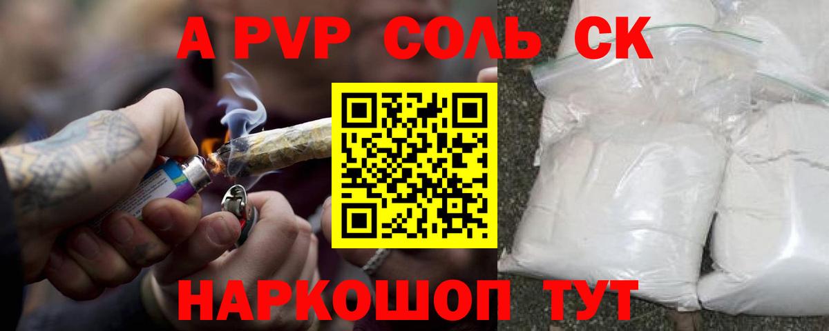 A-PVP СК  Alpha-PVP Crystall  Альфа ПВП  Вход с VPN  Протвино 
