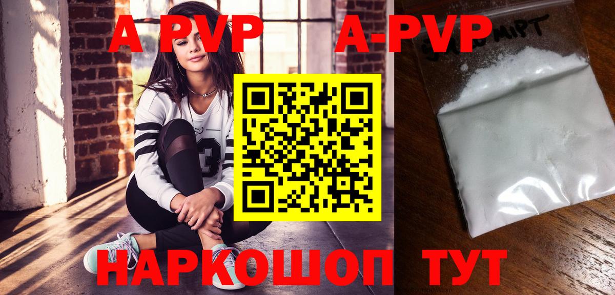 Alpha-PVP Crystall Протвино