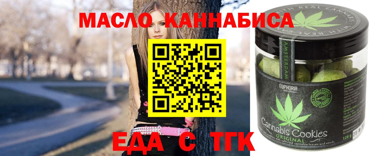 Еда ТГК конопля  Вход с VPN  Протвино 