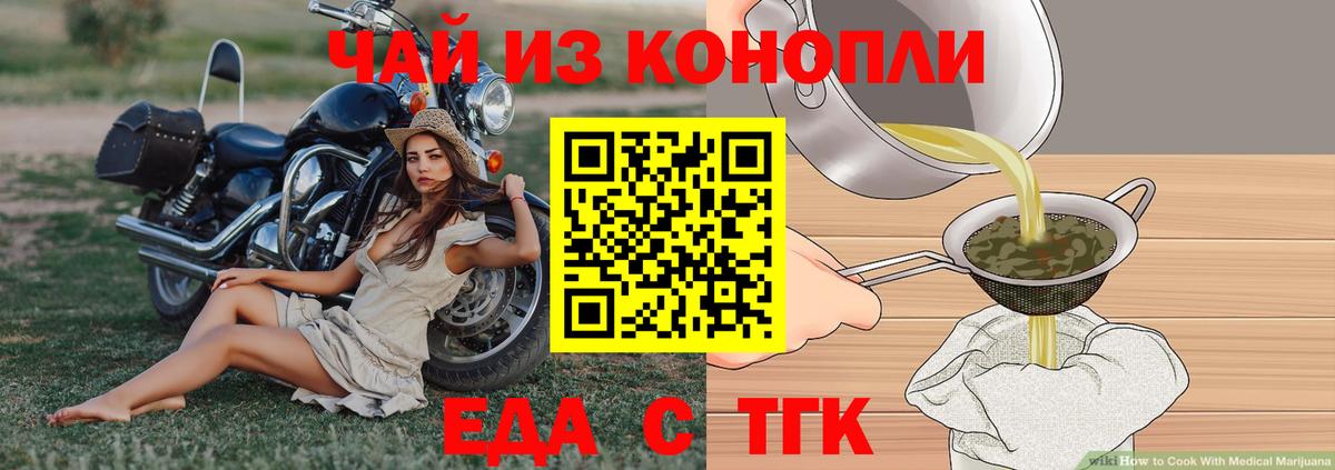 Cannafood конопля Протвино