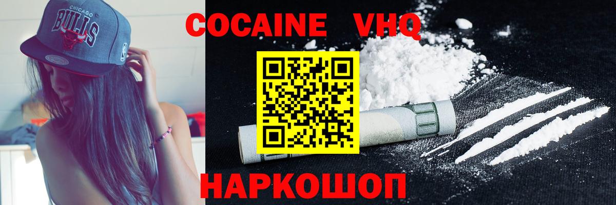 Cocaine 99% Протвино