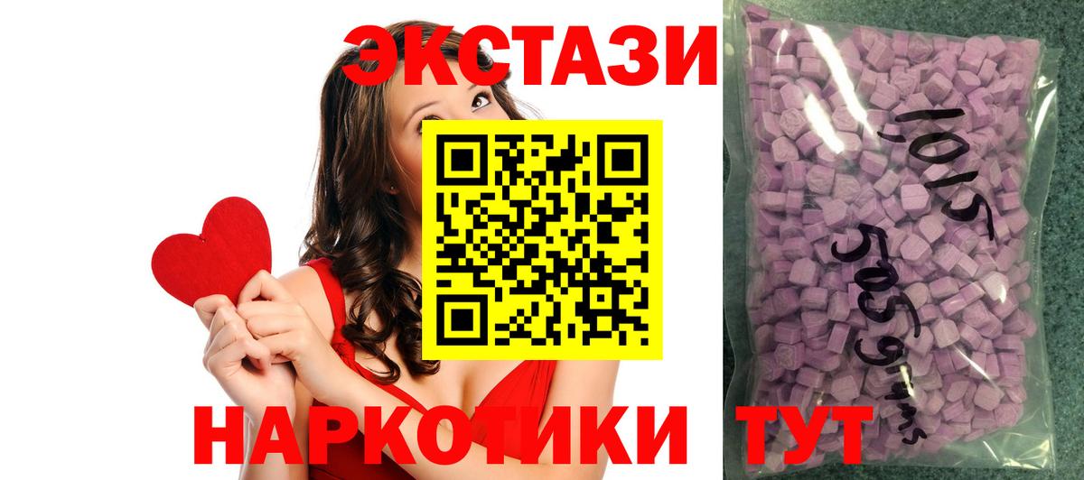 Экстази MDMA  Экстази  Вход с VPN  Протвино  Ecstasy TESLA 