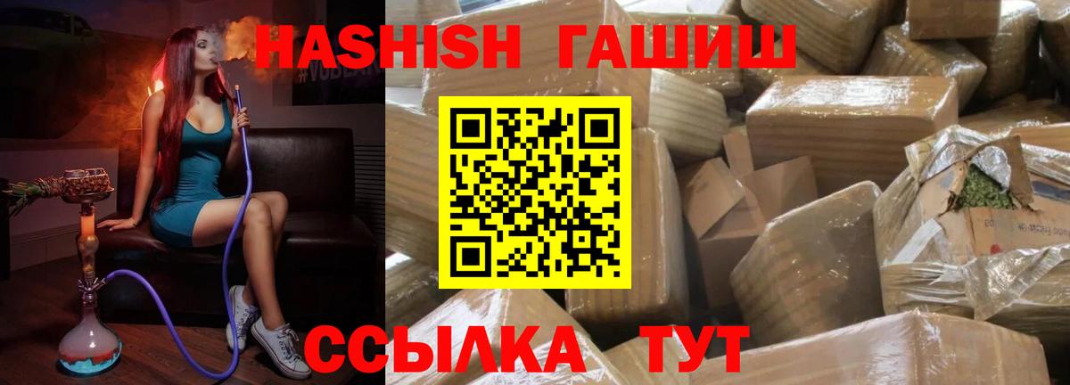 ГАШ гарик Протвино