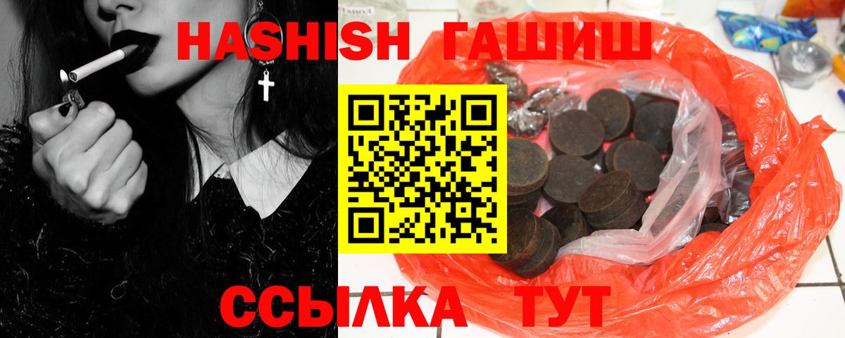 ГАШИШ  Гашиш  Наркошоп  Протвино  COCAIN  Меф МЯУ МЯУ   NBOMe  Вход с VPN  Каннабис 