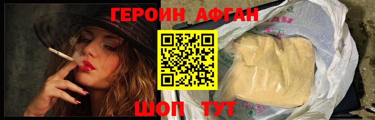 ГЕРОИН хмурый  Вход с VPN  Протвино 
