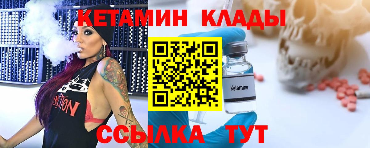 Протвино  КЕТАМИН ketamine  Вход с VPN  Кетамин VHQ 