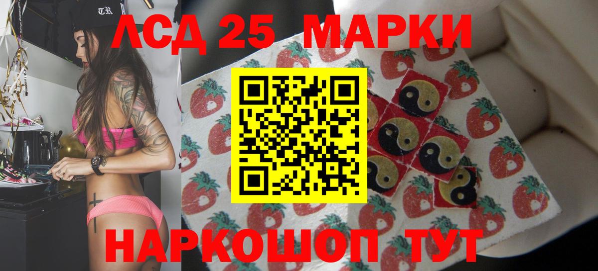 Лсд 25 экстази кислота Протвино