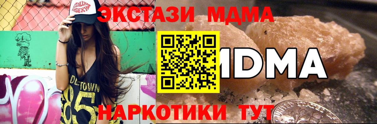 МДМА Molly Протвино