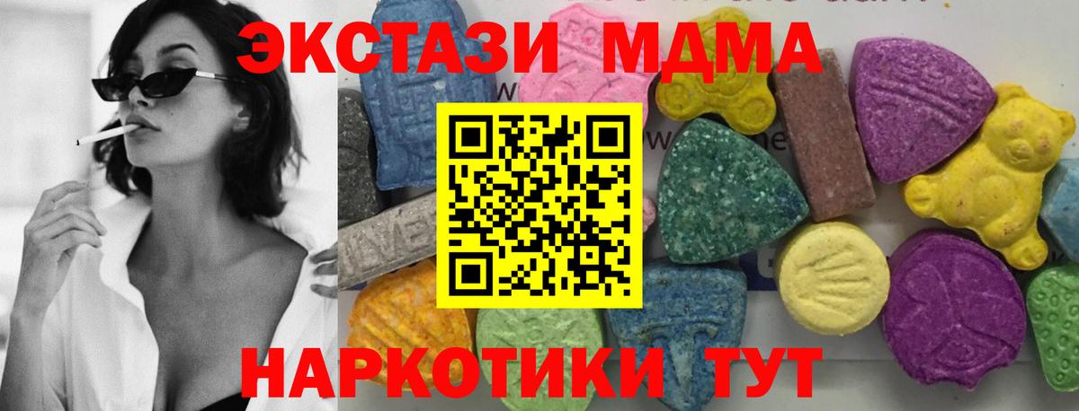 МДМА молли  MDMA  MDMA VHQ  Протвино  Вход с VPN 
