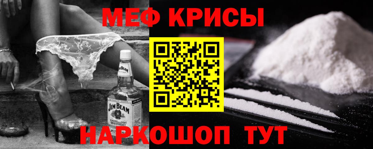 Протвино  МЯУ-МЯУ  Вход с VPN  МЕФ mephedrone  МЯУ-МЯУ кристаллы 