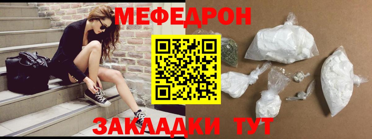 Меф кристаллы Протвино