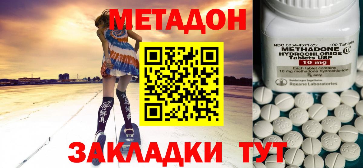 МЕТАДОН VHQ  hydra ССЫЛКА  Протвино  Вход с VPN 
