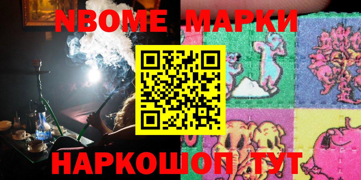 Протвино  Наркотические марки  Вход с VPN  Марки 25I-NBOMe 1,8мг 