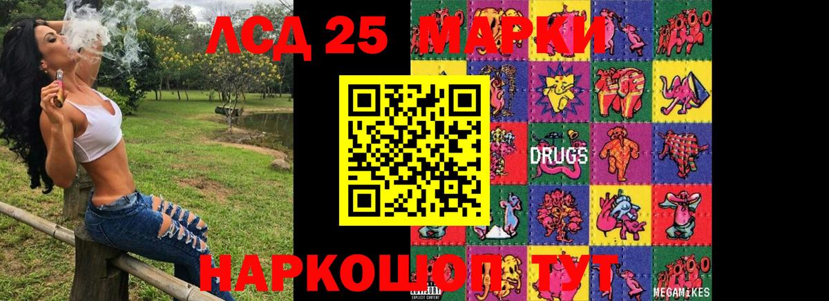 Марки NBOMe 1,5мг Протвино