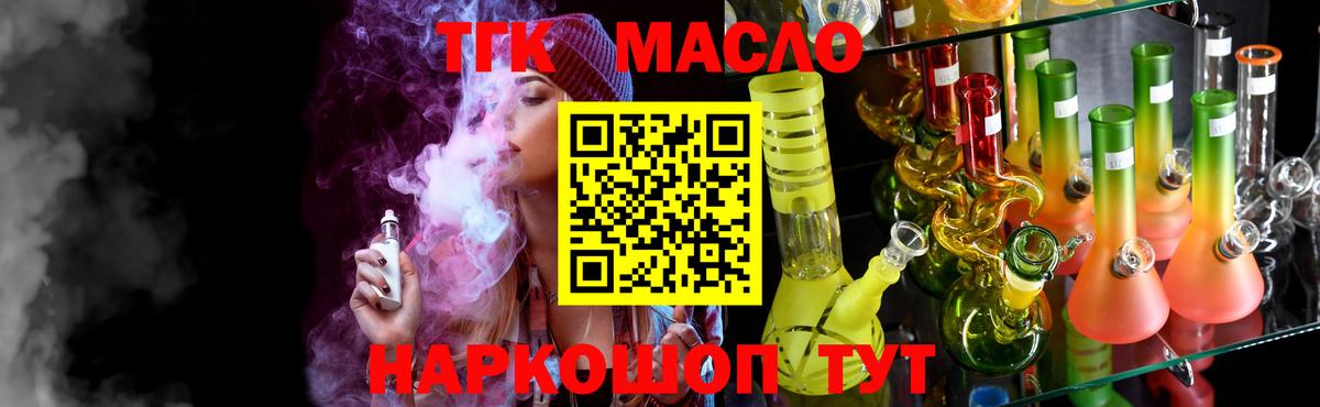 omg как зайти  Дистиллят ТГК гашишное масло  Вход с VPN  Протвино 