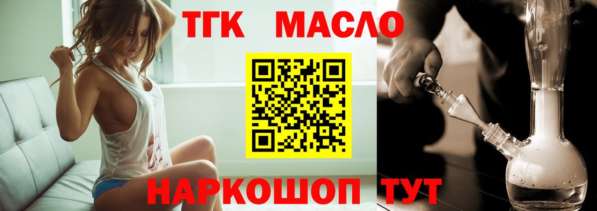 ТГК вейп Протвино